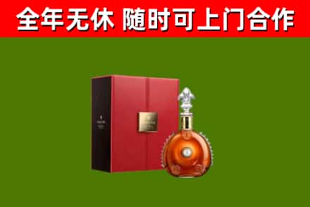 孝感回收路易十三