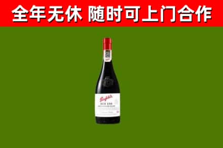 孝感回收奔富红酒
